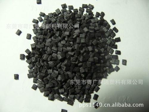 40 玻纤增强塑料 黑色PPS改性料 可替代日本宝理1140A6
